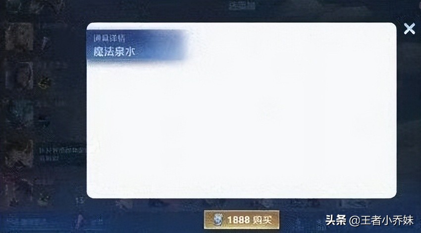 王者泉水皮肤首曝，售价1888点券，嬴政免费获取方式曝光