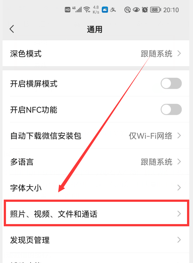 微信太“吃”內(nèi)存了！教你怎樣快速清理微信垃圾，釋放手機內(nèi)存？