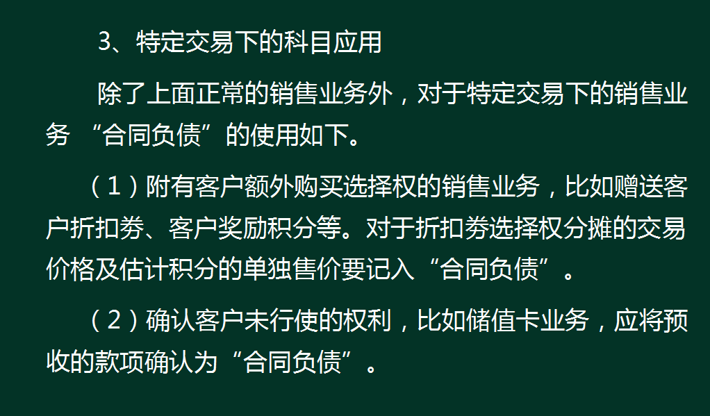 新收入准则新增科目账务处理，附2022年会计科目表，收藏版