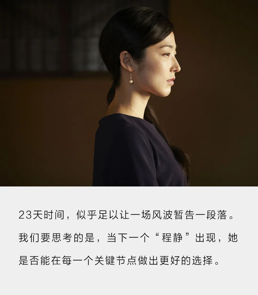 财务总监突然“失联”背后