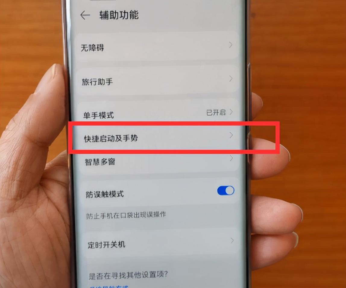 华为手机音量键和电源键，你真的会用吗？这6个实用功能不容错过