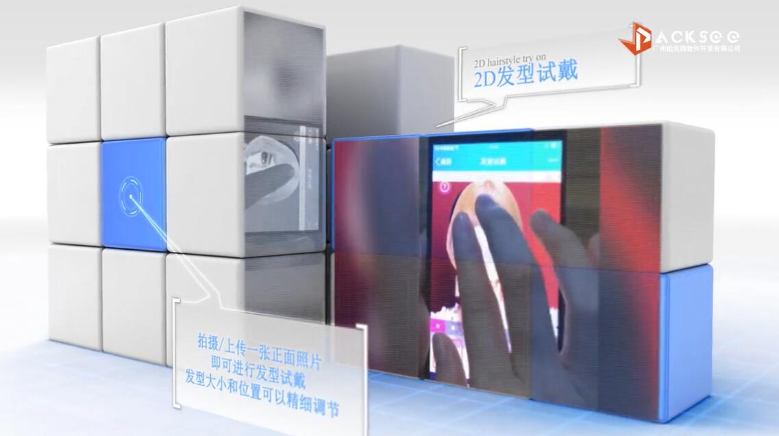 AR发型试戴技术简介