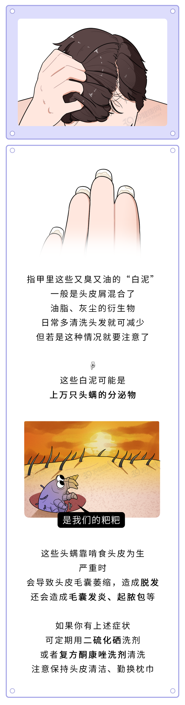 牙缝里软软发臭的黄泥是什么？为什么不能乱抠肚脐眼？终于懂了