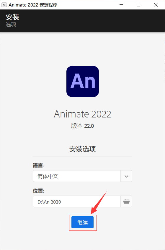 Adobe Animate 2022(动画制作软件)v22.0.5.191免激活版-刀鱼资讯