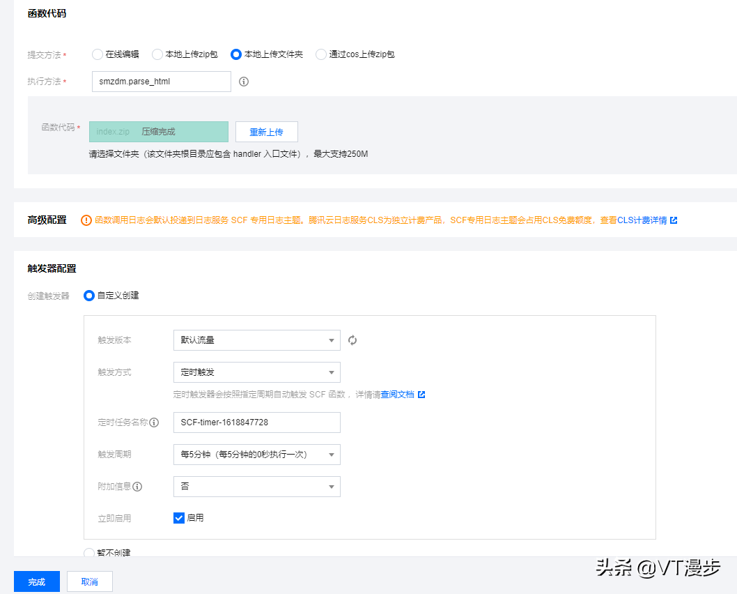 将什么值得买优惠信息部署到腾讯云函数并推送到QQ