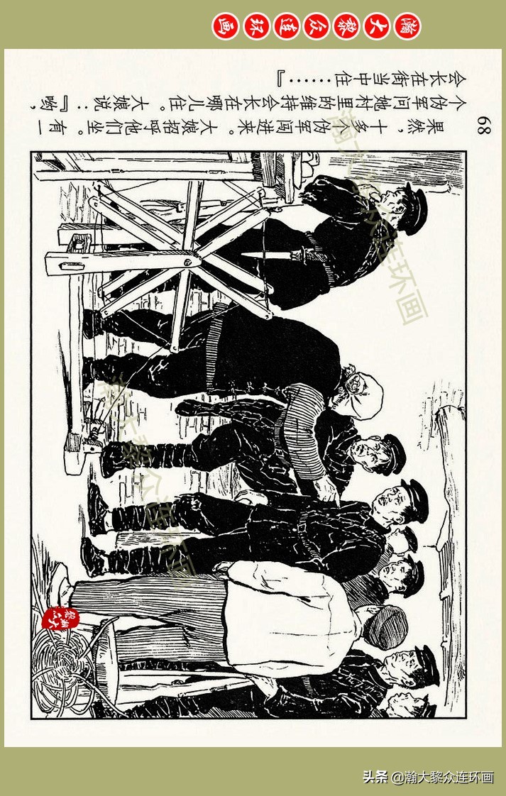 瀚大黎众｜上人美版抗日战争名家精品连环画《一支区小队》罗兴绘