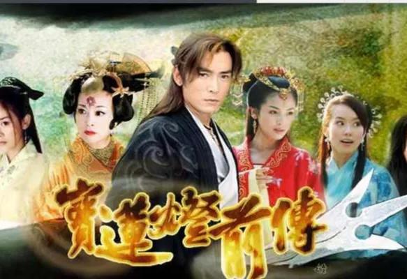 电视剧《宝莲灯前传》简介