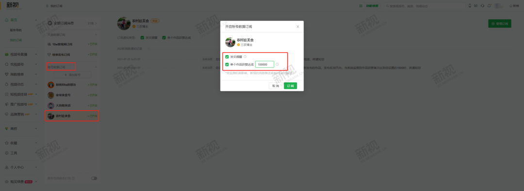 关于做视频号，新手入门必备