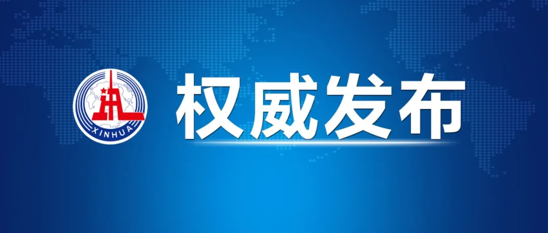 中央经济工作会议在北京举行 习近平李克强作重要讲话