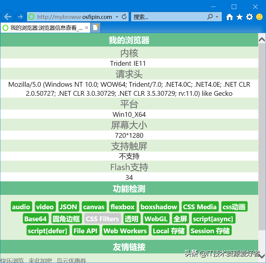 .NET桌面程序集成Web网页开发的多种解决方案