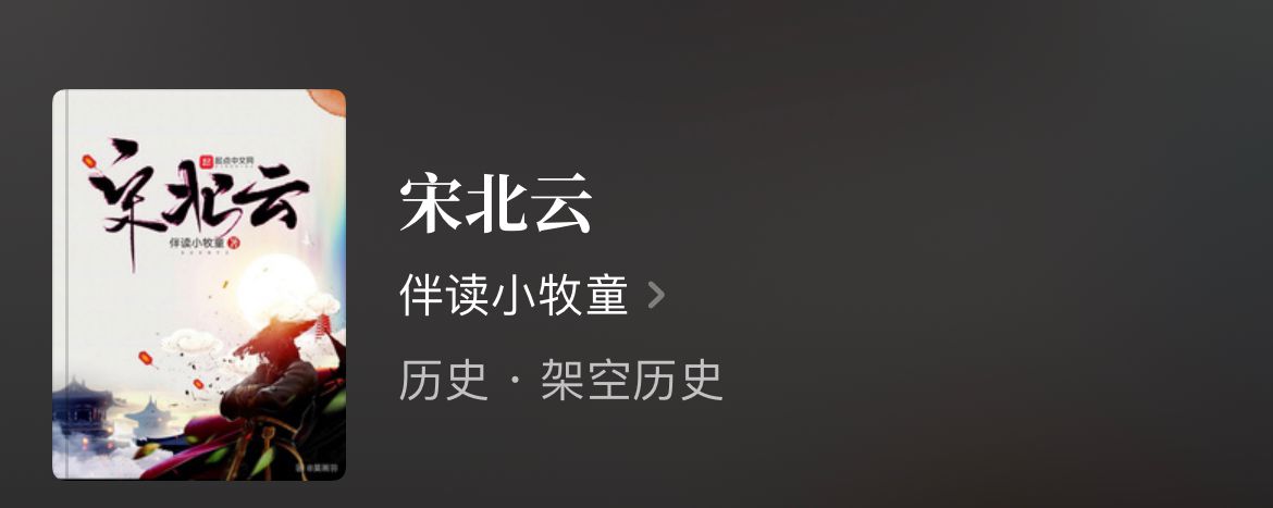 权谋小说Top10榜单：精选四部高口碑权谋佳作推荐