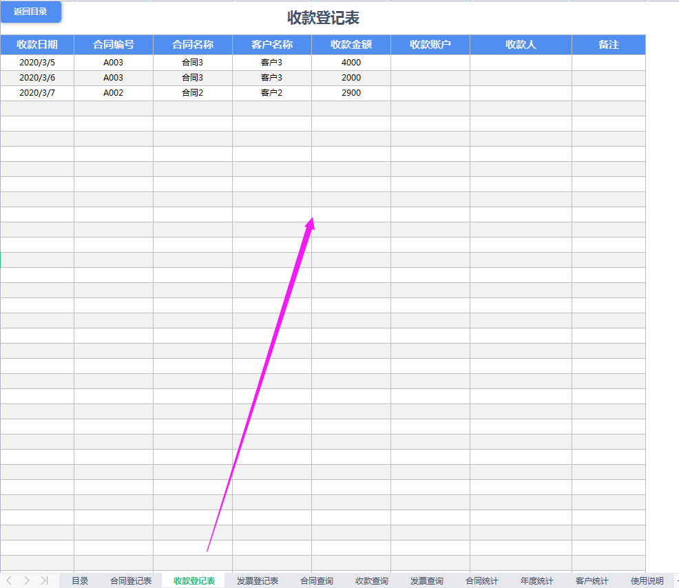 熬夜编制Excel合同管理系统，自动化管理，可直接套用！厉害