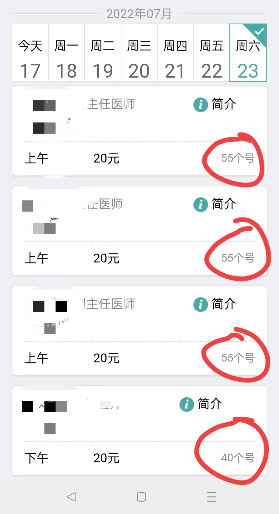 普通门诊能开病历吗(普通门诊看病需要开这么多药吗？嗮一下病历)