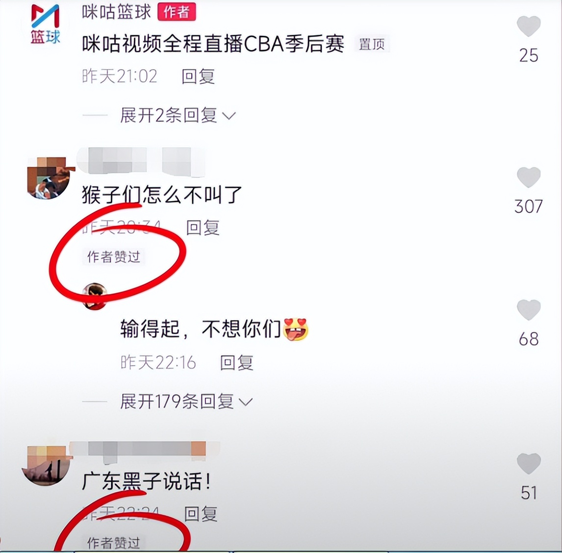 cba球迷为什么不能和谐(广东球迷怒了！CBA官方转播平台蓄意引发地域骂战，深夜道歉)