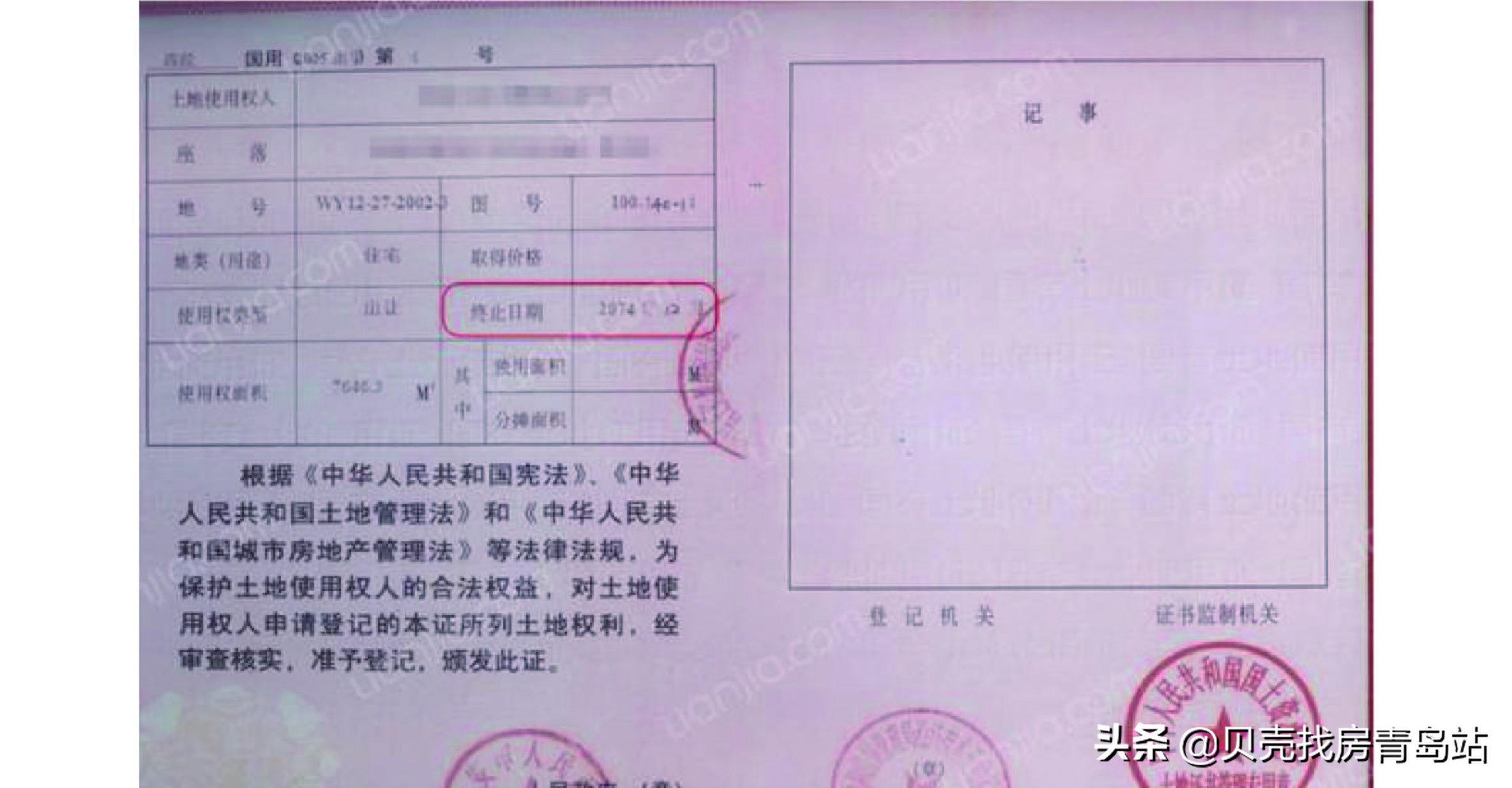 产权年限是什么意思,房子的产权年限是什么意思