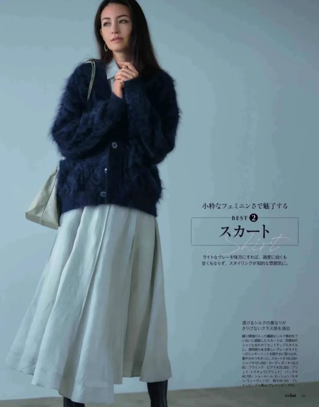 谁说秋冬不能穿裙子？50套绝美搭配照着穿