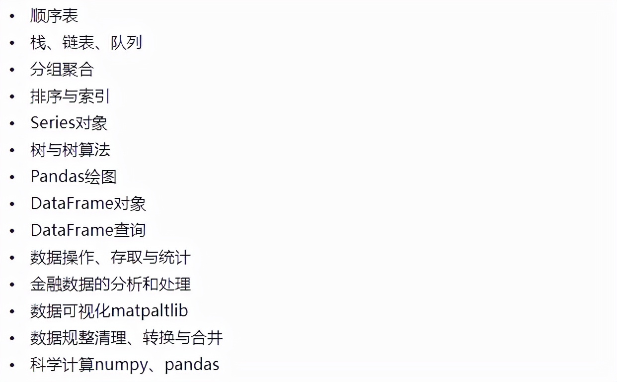 「全网最全」花了2万多买的Python教程，现在分享给大家