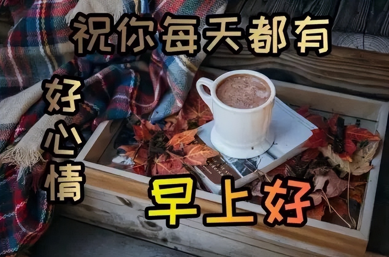 朋友圈早安励志文案，舍才是得最大的机会图片