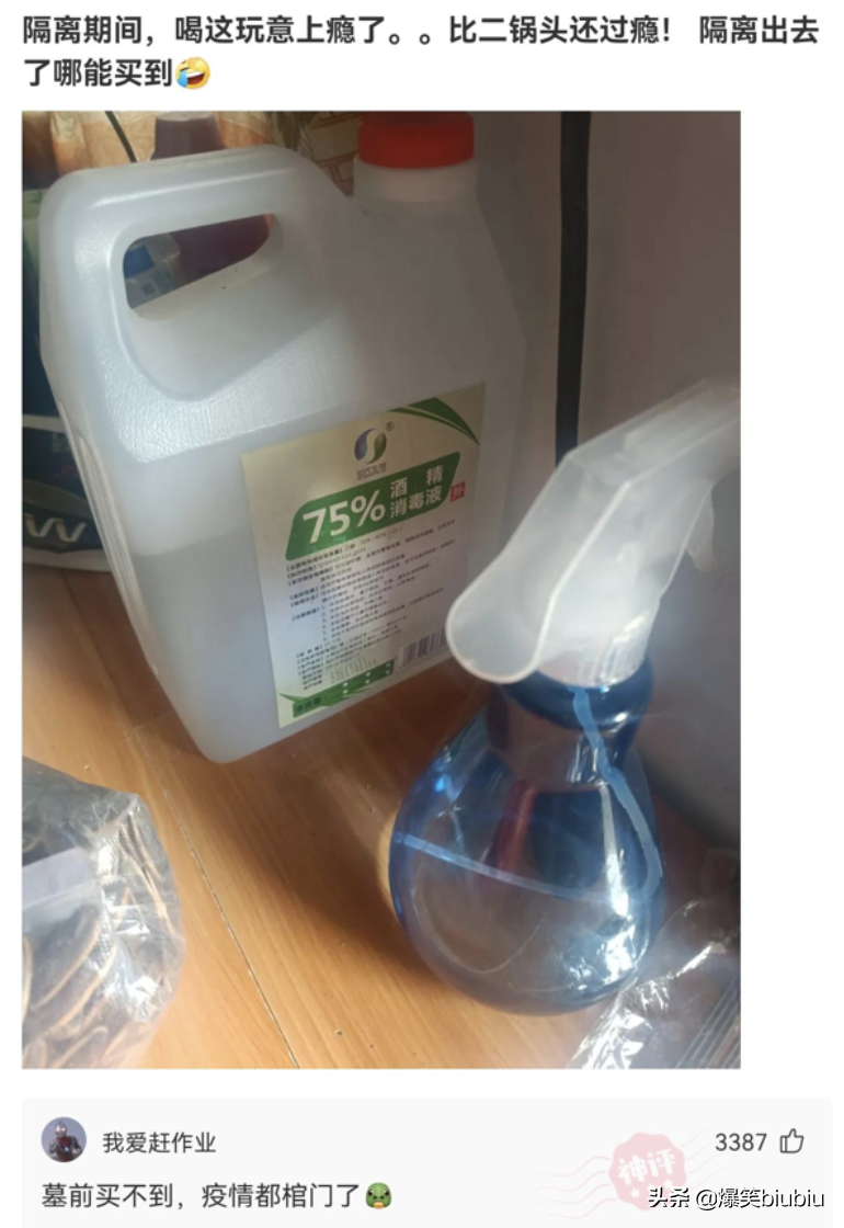 搞笑神评：过生日如何低调优雅地发朋友圈！神评太有才了