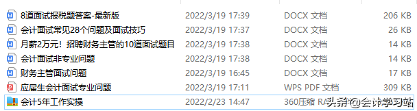 如果再面试会计工作，建议看完这60个面试攻略，就不会被HR坑了