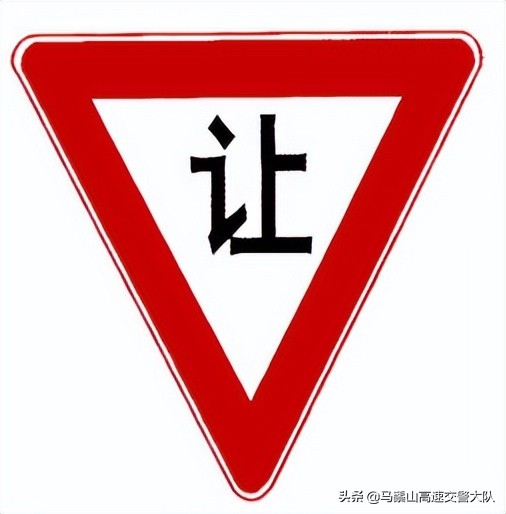 69红色的圆形表示禁止标志,图像是一个喇叭,所以是禁止鸣笛的标志.