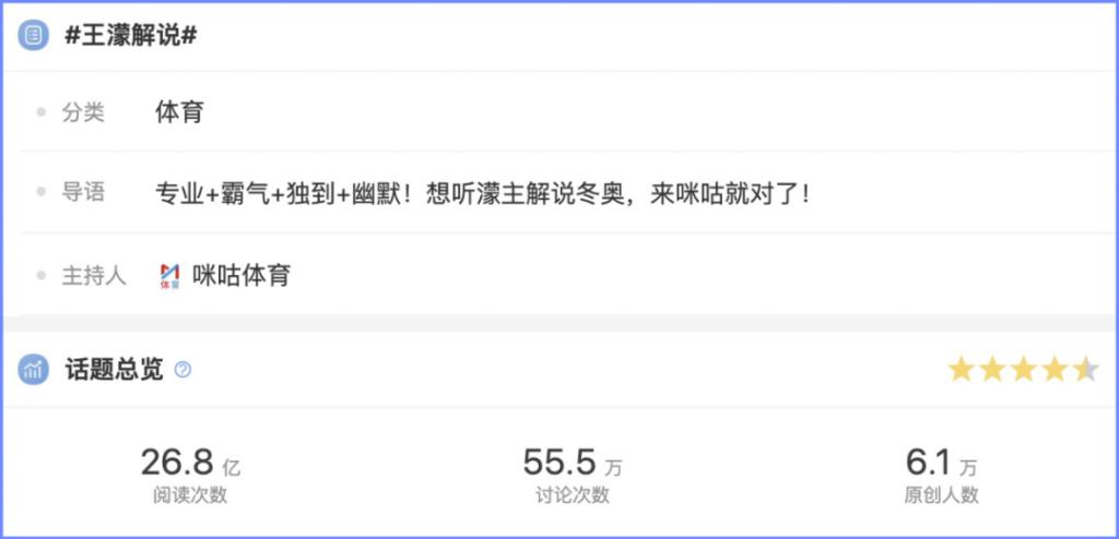 14世界杯开幕解说(中国移动的亲儿子火了，为什么他能突破B站、优爱腾的包围？)