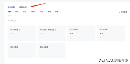 百家号运营宝剑