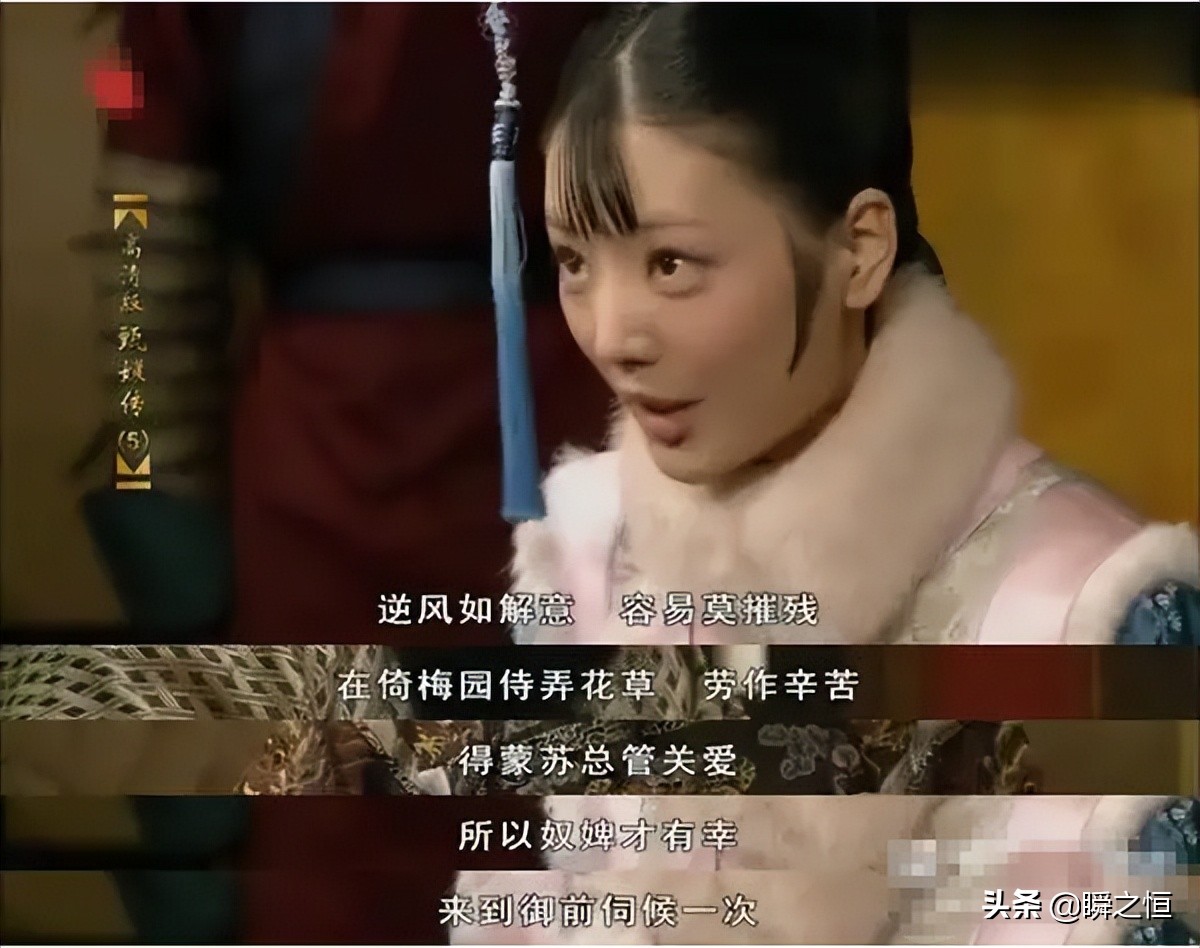 《甄嬛传》：四大爷那么多疑，为什么没有发现余莺儿是冒充的？