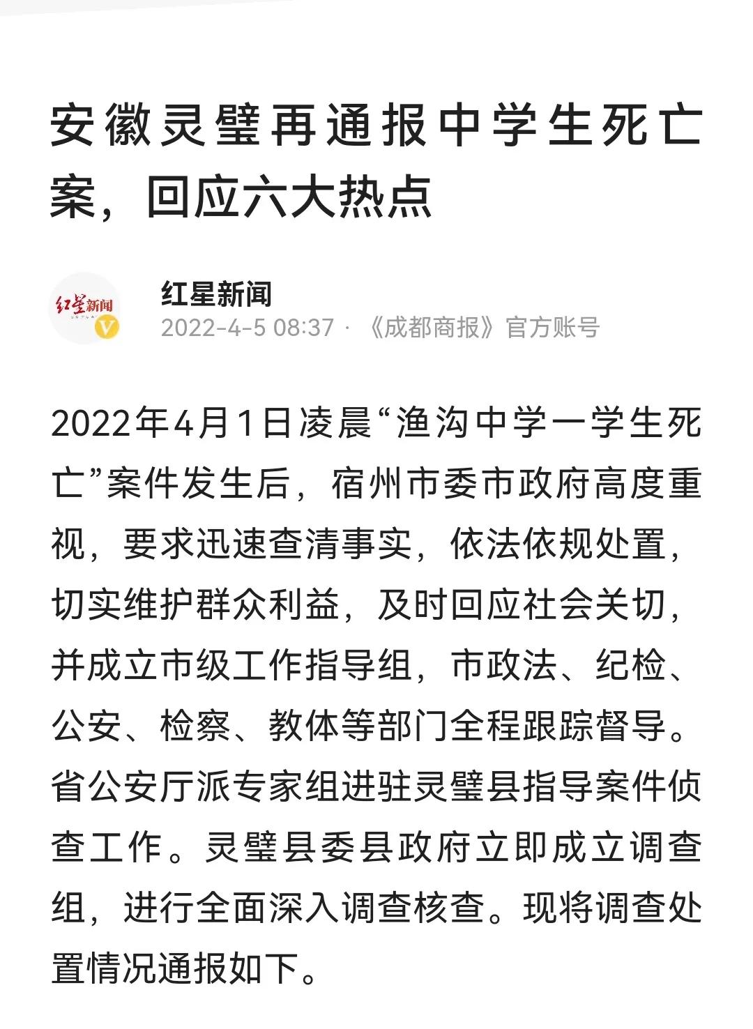 真相来了，正义到了！徐某“一拳”击在王同学左胸，徐同学被刑拘