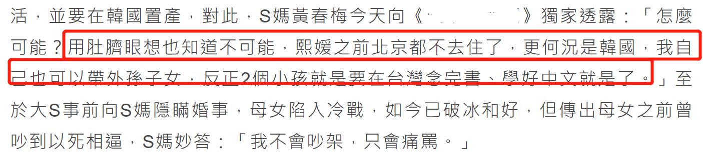 小S曝大S具俊晔首次视频，大S直呼对方变好多，已在选择见面餐厅