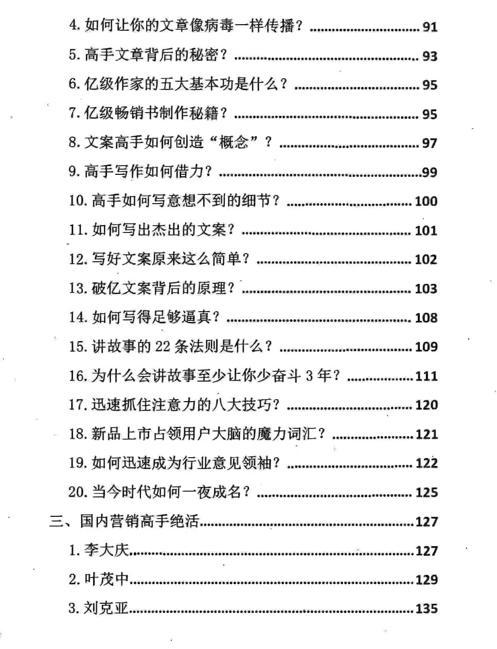 15大文案写作公式模板「直接可以套用的万能模板」
