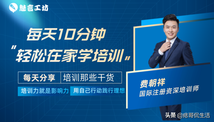 培训效果评估这么做，准没错。关键还可以让你