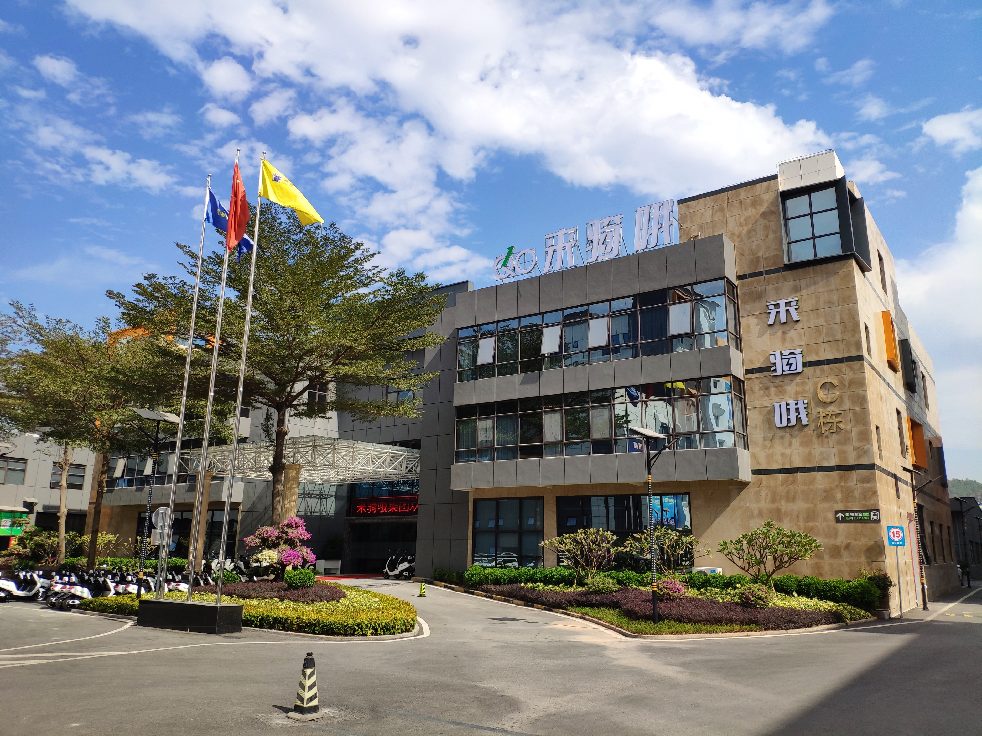 来骑哦集团发展历史