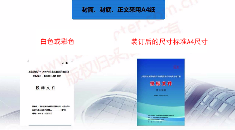 超级详细的标书制作流程！要学做标书，快来看看吧