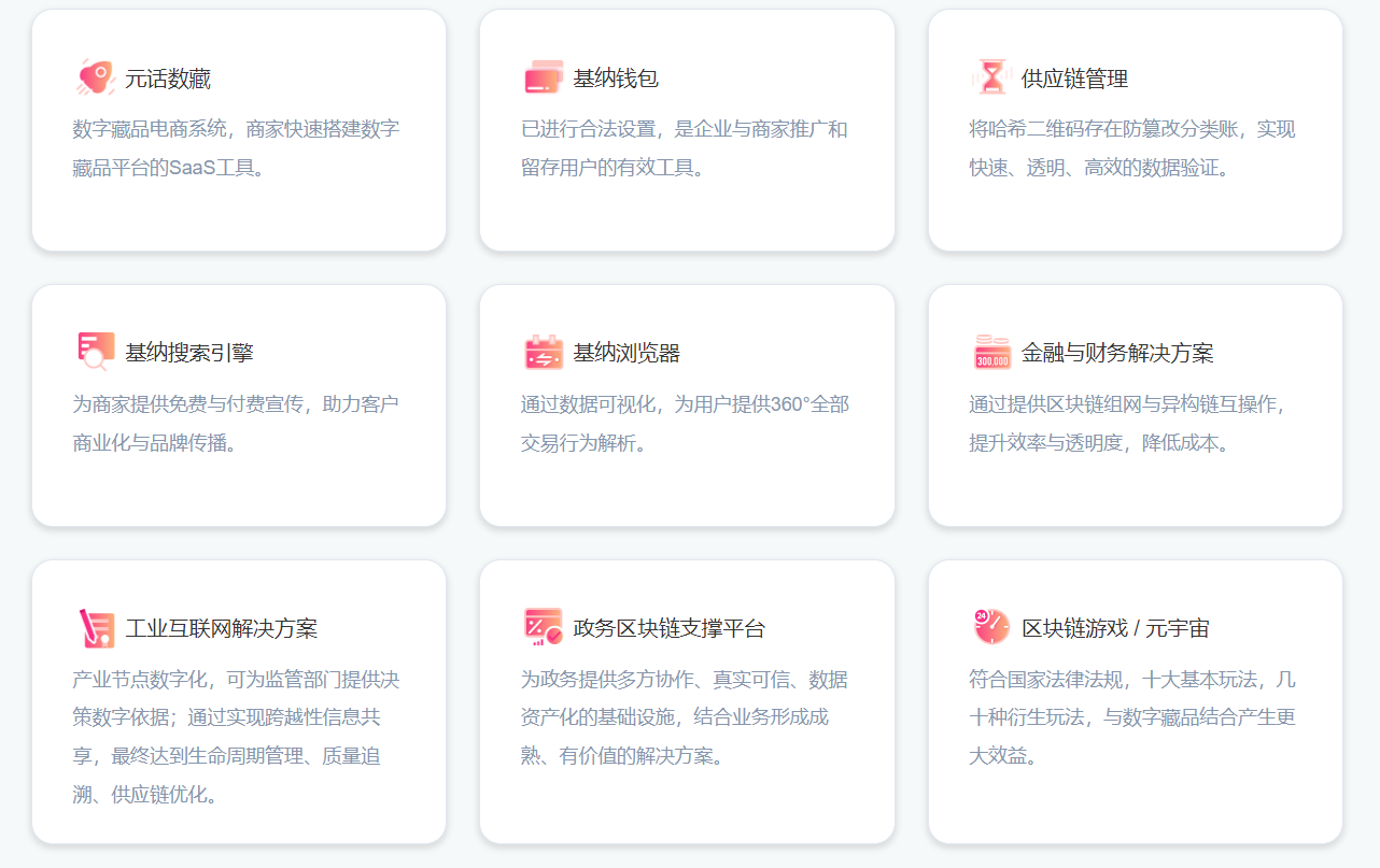 元话数藏 | 如何从零开始搭建数藏平台