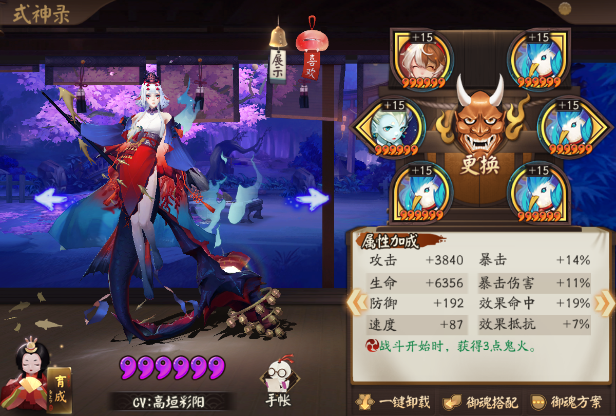 阴阳师：夜刀神冲浪队体系详解，御魂、翻牌与实战操作解读
