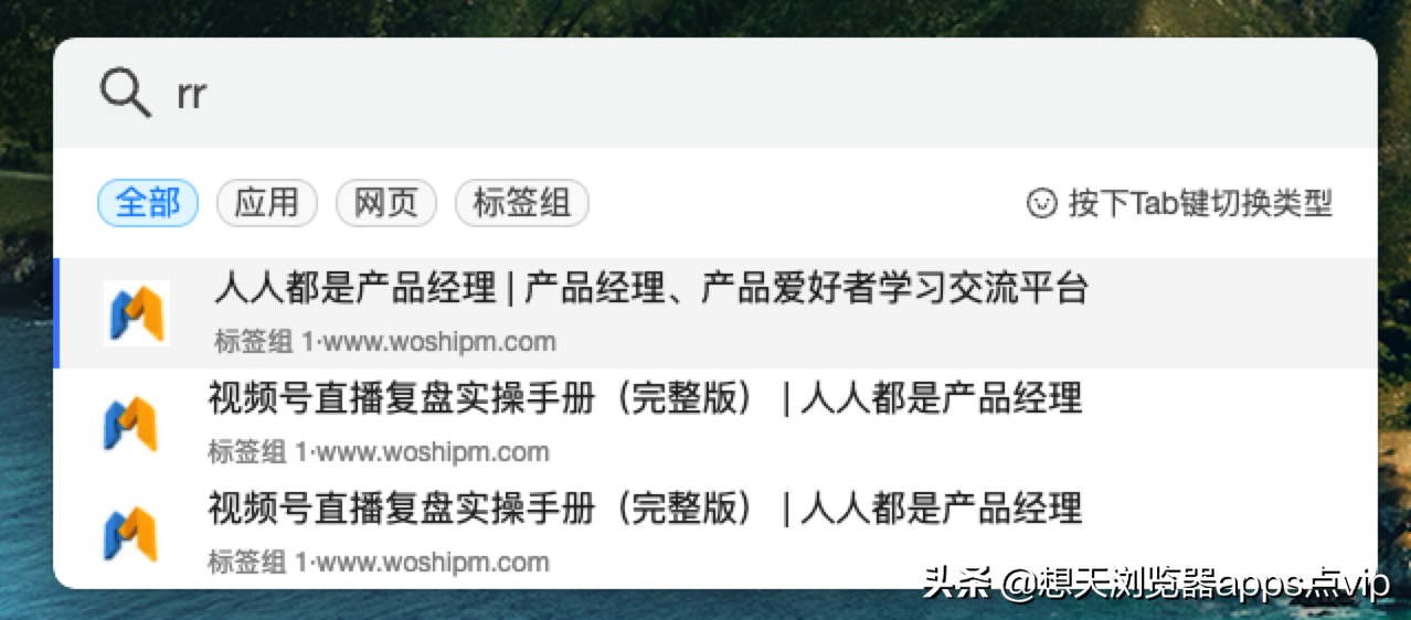 云空间、全局搜索、团队、消息中心…想天浏览器2.9版本尽是干货