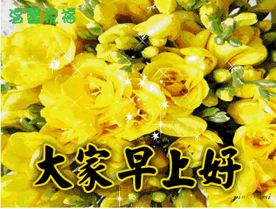 感恩节清早问候大家早上好的早安祝福语图片，相遇最美、感谢有你图片