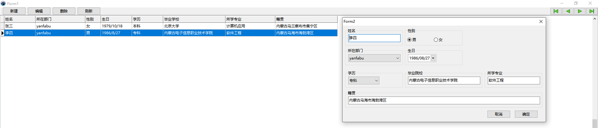 「11.Lazarus数据库编程」10.ZeosDBO与FireBird embedded综合示例