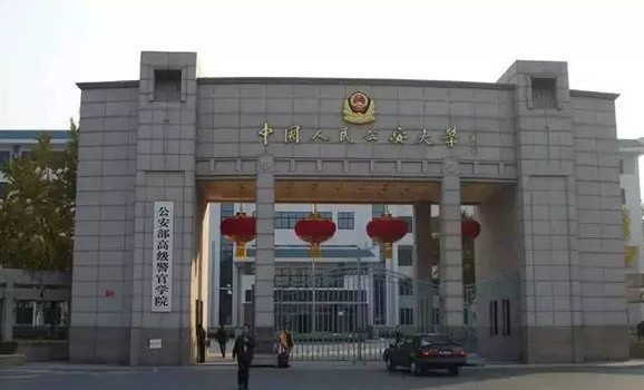 “部属警校”和“省属警校”仅一字之差，却存在天壤之别，选错没