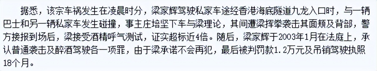 几十位明星怒了，曾经娱乐圈里的打人事件，也都付出了代价