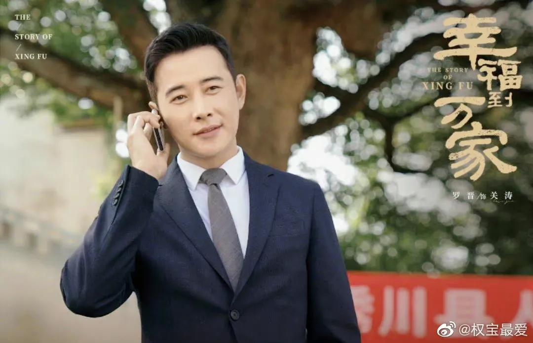由赵丽颖和罗晋主演的新剧《幸福到万家》定档啦