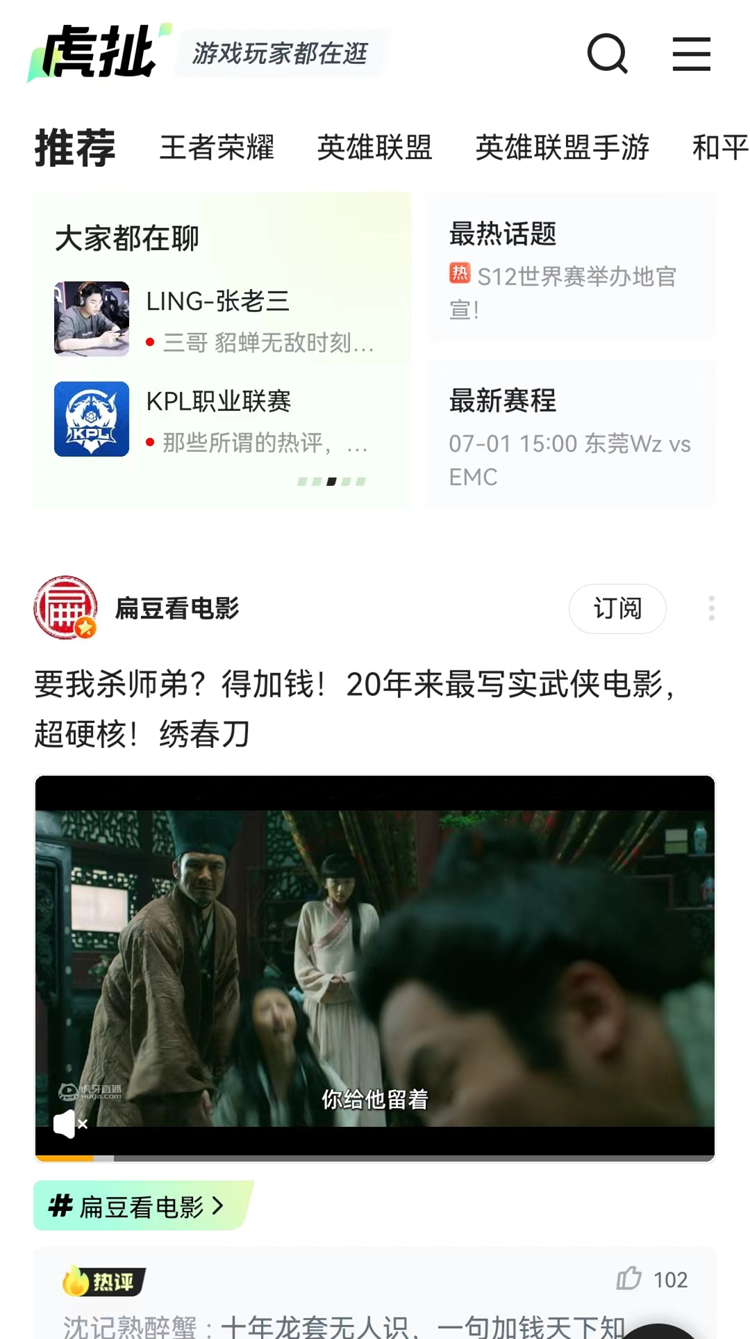 特别的直播软件 百度知道(虎牙直播APP10.0版本：这两大功能迭代真的顶，虎牙是真懂用户啊)