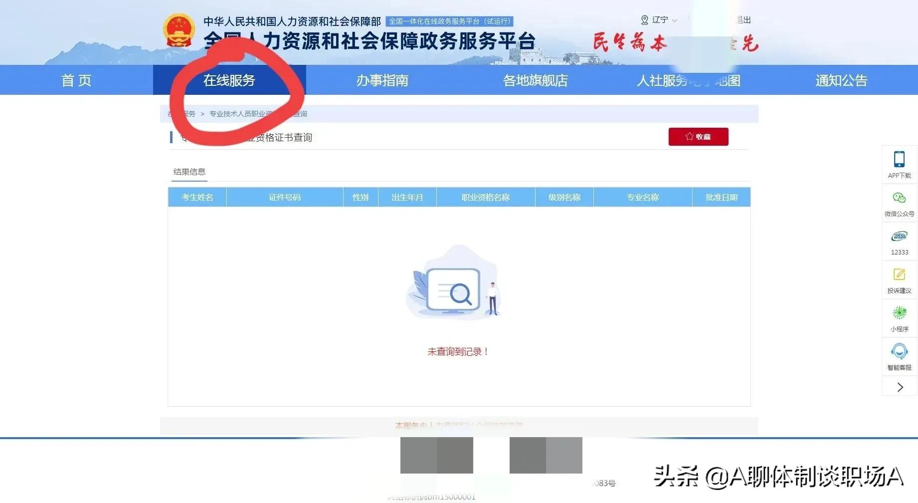 你知道职称系列（专业）各层级设置吗？资格证书如何查验？