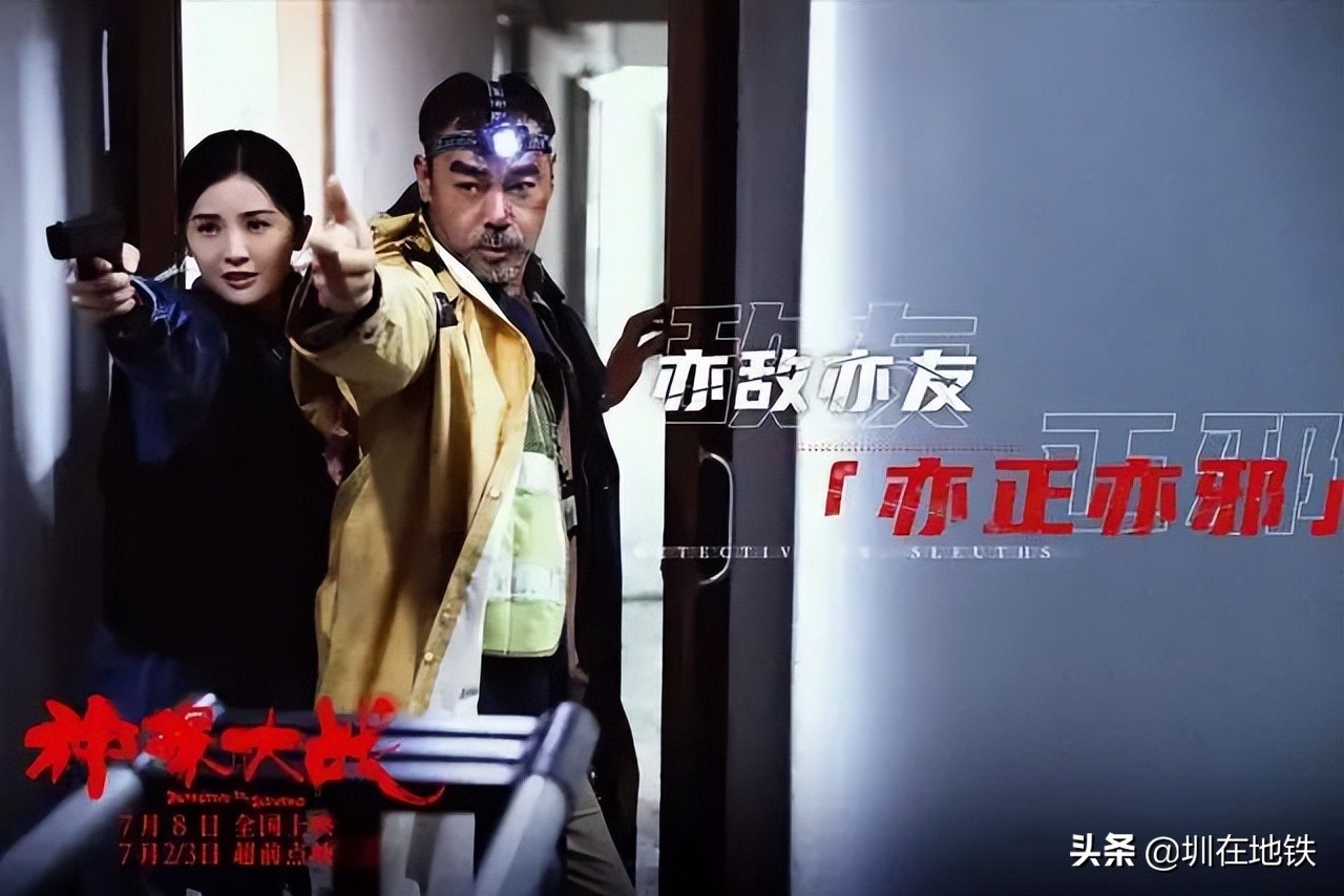 12件连环杀人案，高能犯罪港片《神探大战》定档7月8日上映
