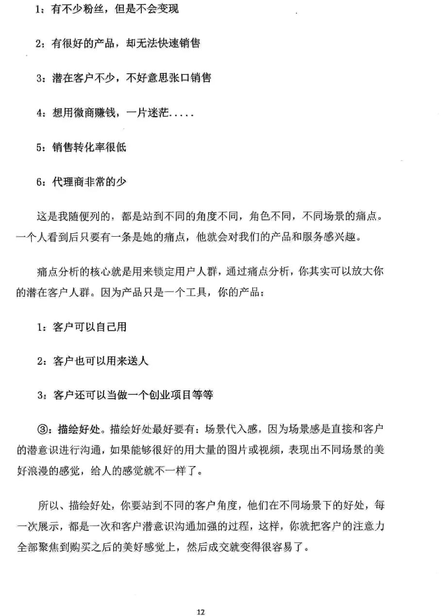 15大文案写作公式模板「直接可以套用的万能模板」