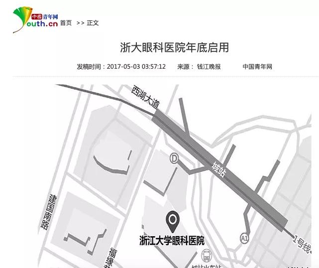 全国单体规模最大、年门诊量百万级的眼科医院启用