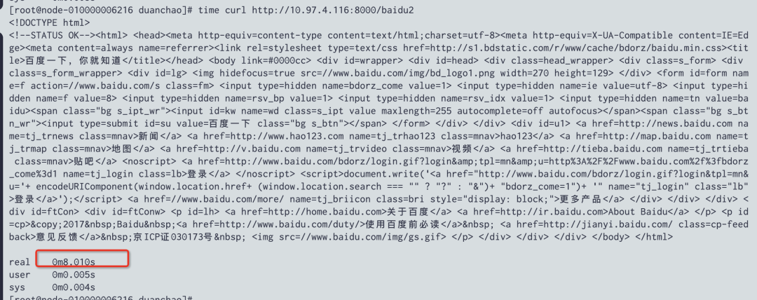 我们被一个 kong 的性能 bug 折腾了一个通宵