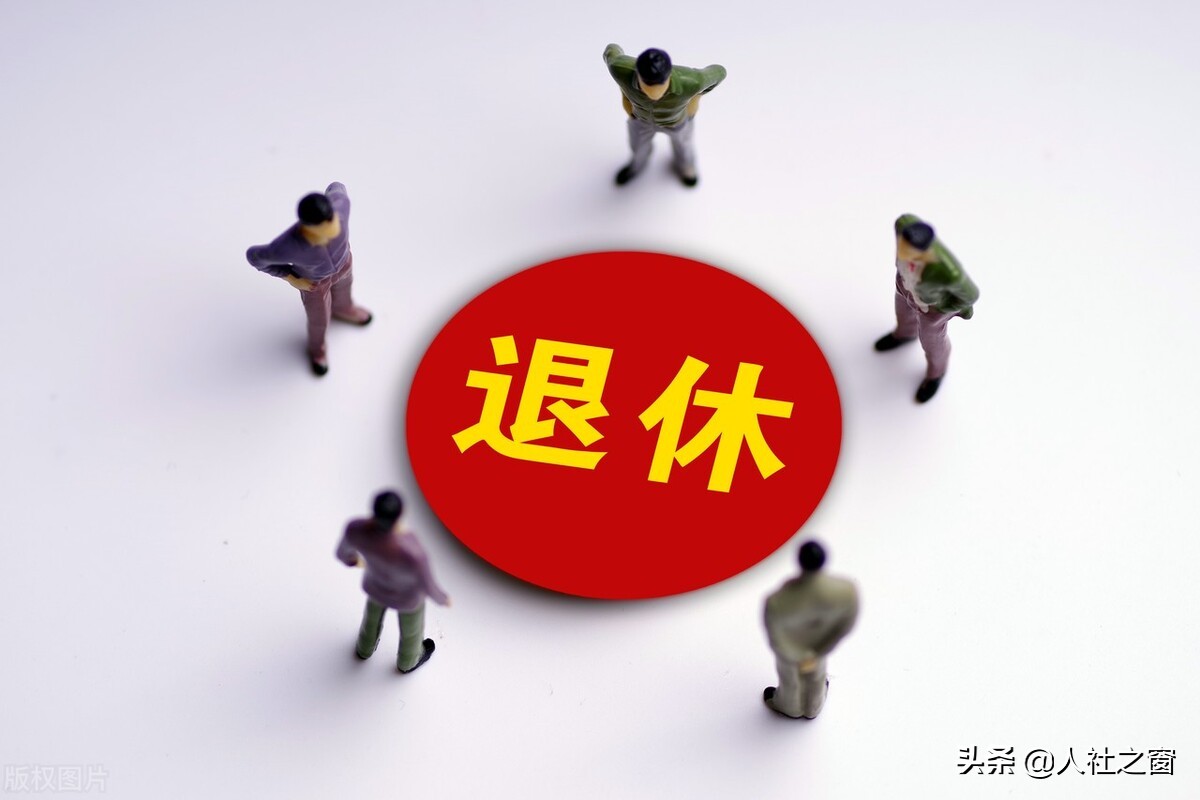 2022年，退休人员养老金发放账户、方式、认证都有大变化，请周知