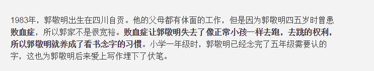 富商作家郭敬明：被称现实主义批判家，与北大教授起冲突愤然离席